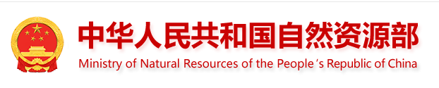 关于进一步加强绿色矿山建设的通知